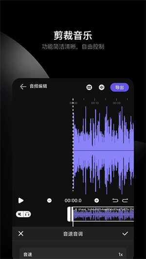 哆瑞咪音樂音頻剪輯 v1.0.0 安卓版 1