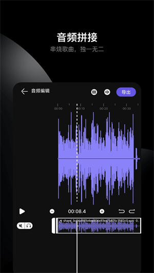 哆瑞咪音樂音頻剪輯 v1.0.0 安卓版 2