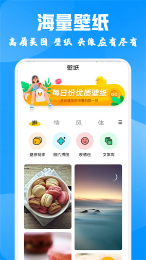 酷愛漫畫壁紙 v1.1 安卓版 2