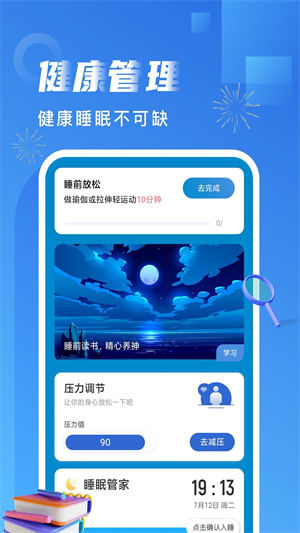 海星計步 v2.0.6 最新版 0