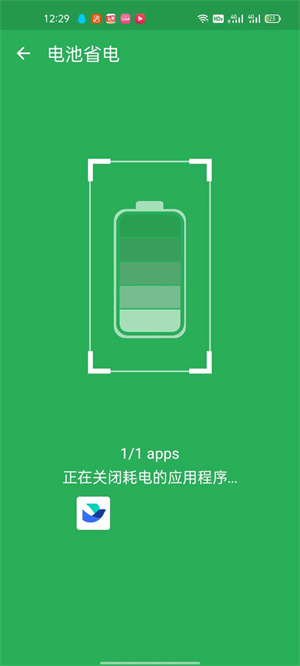陽(yáng)光充電 v1.0 安卓版 2