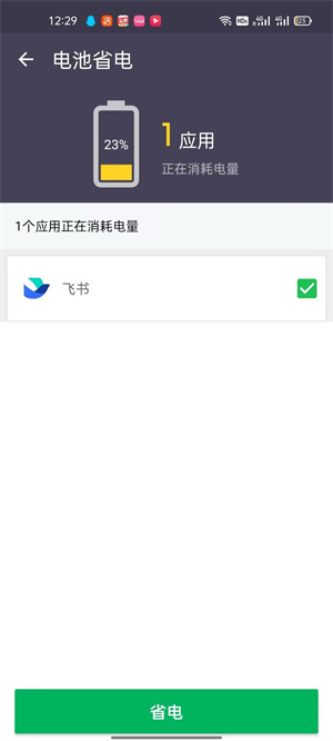 陽(yáng)光充電 v1.0 安卓版 0