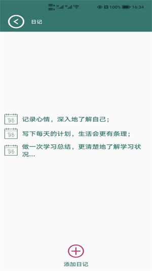 小學(xué)知識點(diǎn) v2.0.1 最新版 0