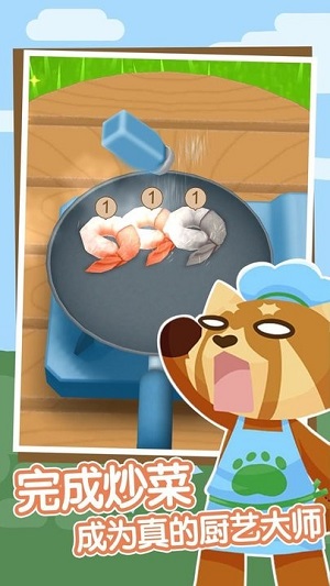 我愛(ài)做美食 v1.0.0手機(jī)最新版 2
