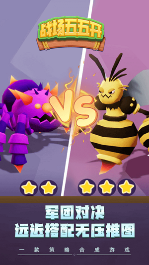 戰(zhàn)場(chǎng)五五開 v1.1 安卓版 2