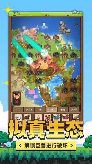 上帝神手 v1.0 安卓版 1