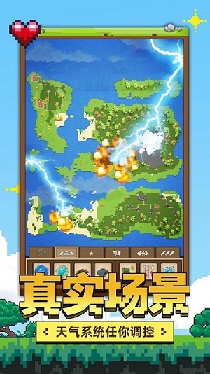 上帝神手 v1.0 安卓版 0