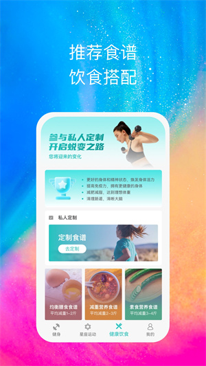 心享運動 v1.0.2 最新版 1