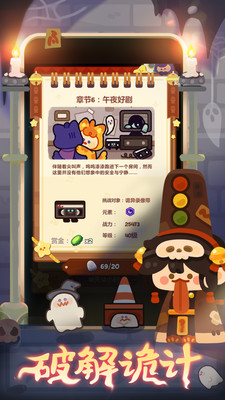 妙奇星球 v1.6.0 安卓版 3