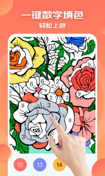 涂色小畫家 v1.7.19 安卓版 1