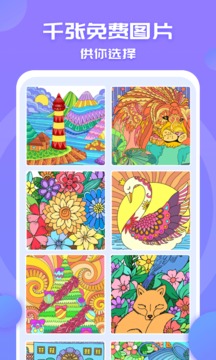 涂色小畫家 v1.7.19 安卓版 3