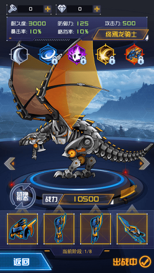 機甲小恐龍模擬世界 v1.0.0手機中文版 0