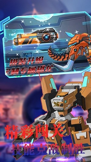 機甲小恐龍模擬世界 v1.0.0手機中文版 2