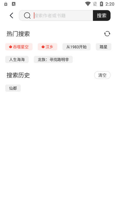 墨水閱讀 v1.9 安卓版 0