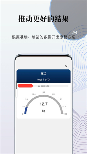 掌中康 v1.2.3 最新版 2
