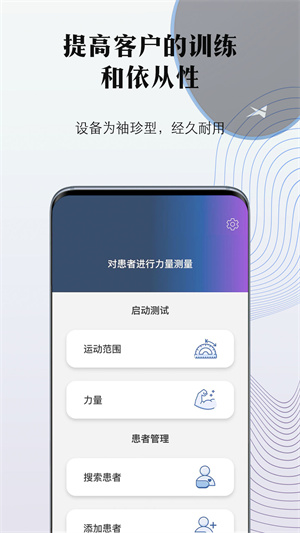 掌中康 v1.2.3 最新版 3