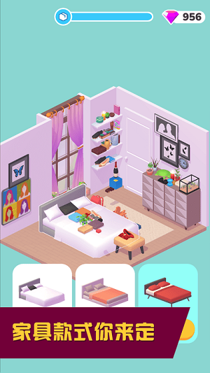 夢(mèng)想小家裝扮 v0.9.0 安卓版 0