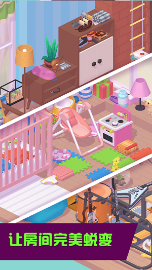 夢(mèng)想小家裝扮 v0.9.0 安卓版 1