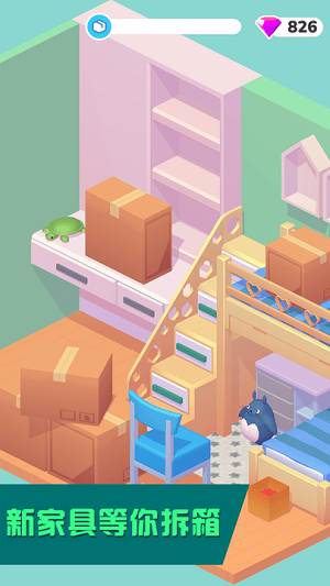 夢(mèng)想小家裝扮 v0.9.0 安卓版 2