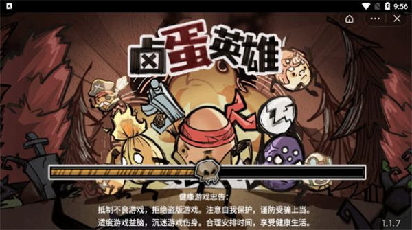 鹵蛋英雄 v1.7.1 安卓版 2