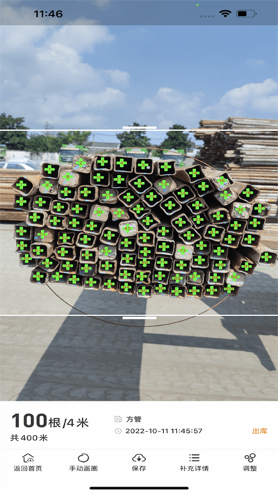 相機點數(shù) v1.0.0 安卓版 3
