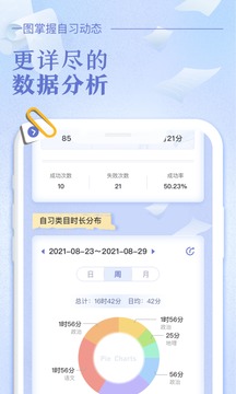 八點(diǎn)課程表 v3.0.2 安卓版 3