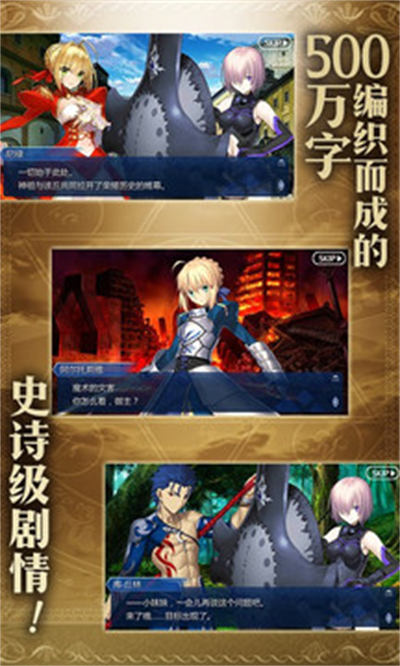 命運冠位指定魅族 v2.67.1 安卓版 3