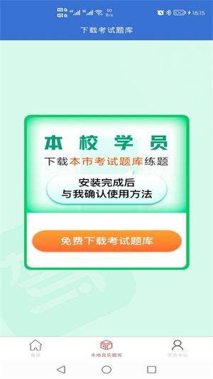 這駕校 v1.2.5 最新版 1
