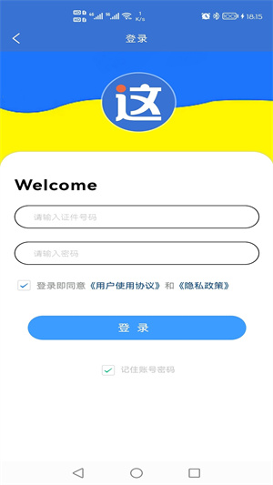 這駕校 v1.2.5 最新版 2