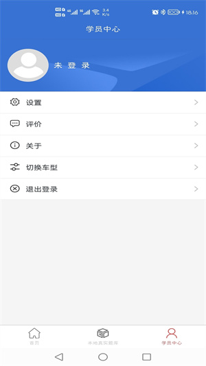 這駕校 v1.2.5 最新版 0