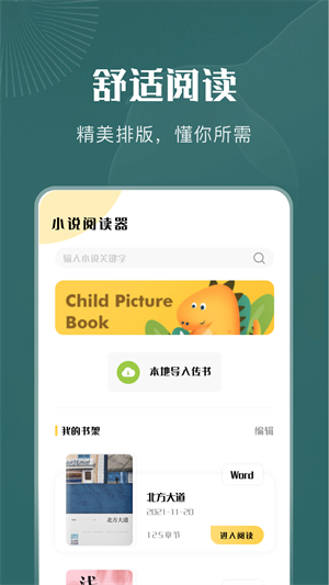 小說(shuō)全閱讀 v1.0.9.100 最新版 0