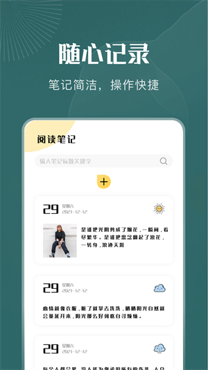 小說(shuō)全閱讀 v1.0.9.100 最新版 1