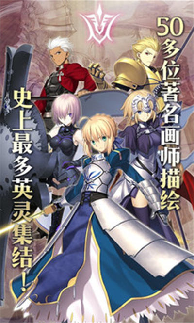 命運(yùn)冠位指定臺(tái)服 v2.67.0 安卓版 3