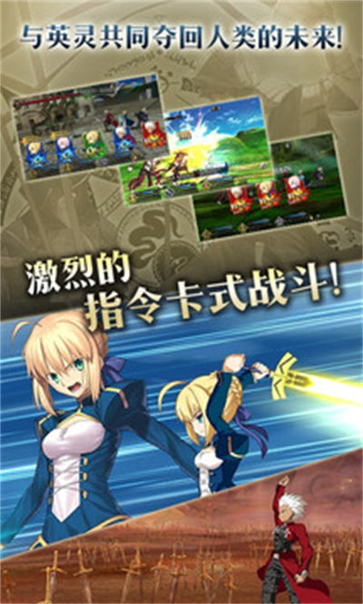 命運(yùn)冠位指定臺(tái)服 v2.67.0 安卓版 4