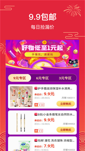 搶購 v1.4.99 最新版 1