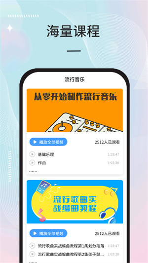 音樂備忘錄 v1.0.0 手機版 3