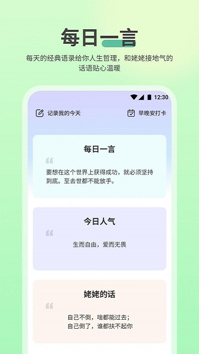 nowup語(yǔ)錄 v1.0.0 安卓版 3