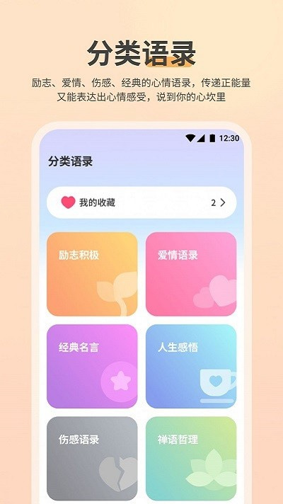 nowup語(yǔ)錄 v1.0.0 安卓版 2