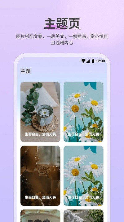 nowup語(yǔ)錄 v1.0.0 安卓版 1