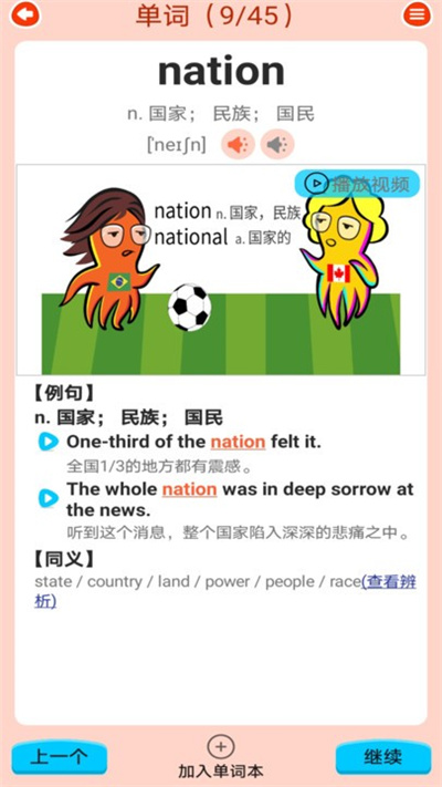 高中英語(yǔ)同步學(xué) v1.0.01 安卓版 1