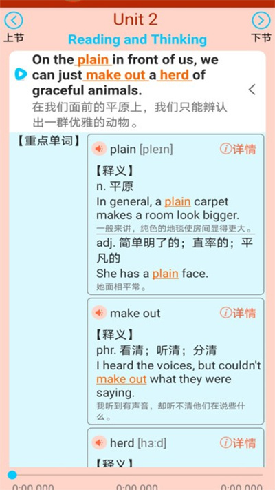 高中英語(yǔ)同步學(xué) v1.0.01 安卓版 3