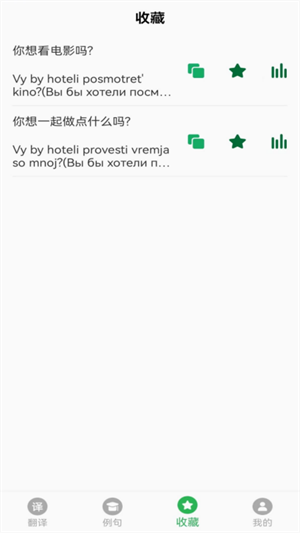 天天俄語(yǔ)翻譯 v23.06.20 最新版 1