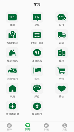 天天俄語(yǔ)翻譯 v23.06.20 最新版 0