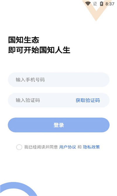 國(guó)知生態(tài) v1.2.7 安卓版 1