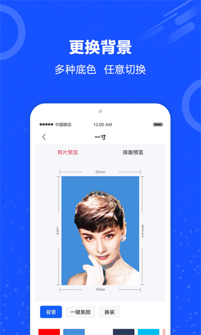 制作證件照 v0.0.1 安卓版 1