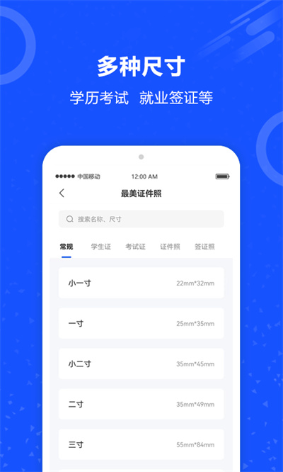 制作證件照 v0.0.1 安卓版 2