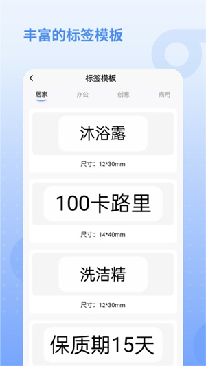 慧標(biāo)記 v1.0.0 安卓版 2