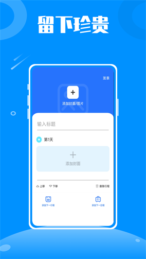 伴游旅行 v1.0.0 最新版 2