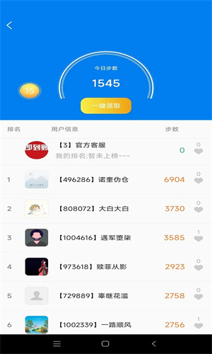 秒單懸賞平臺 v3.2.4 安卓版 0
