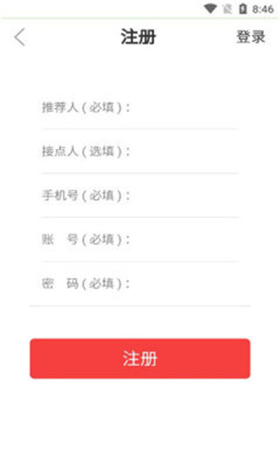 衛(wèi)康趣購(gòu) v1.0.3 安卓版 1